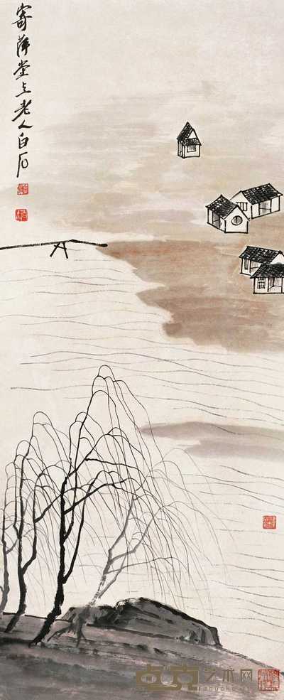 齐白石 小桥流水人家 立轴 134×55cm